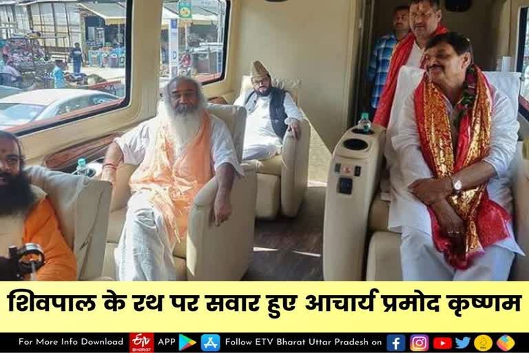 आचार्य प्रमोद कृष्णम रख सकते हैं कांग्रेस की प्रसपा से गठबंधन की नींव