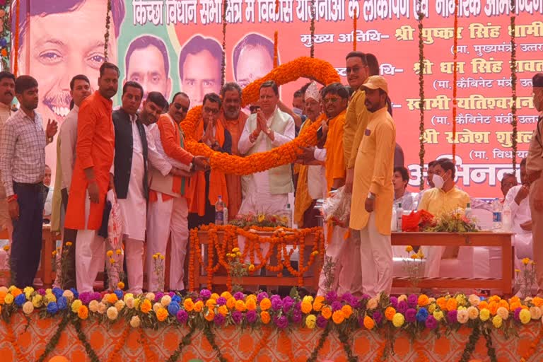 cm-pushkar-singh-dhami-inaugurated-many-schemes-in-kichha