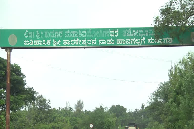 ಹಾನಗಲ್ ಉಪಚುನಾವಣೆ