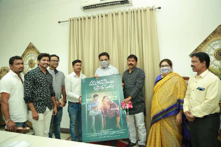 ktr launch trailer of thamasoma jyothirgamaya