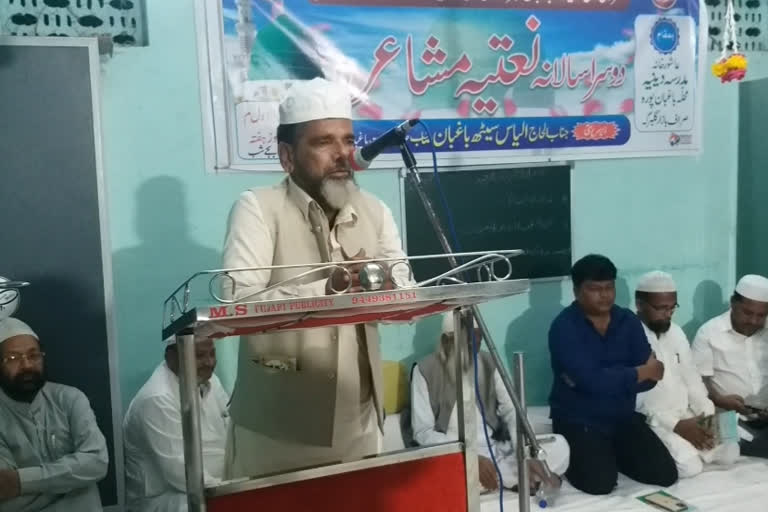 On the arrival of Milad-un-Nabi, Naatiya Mushaira was held in Gulberga