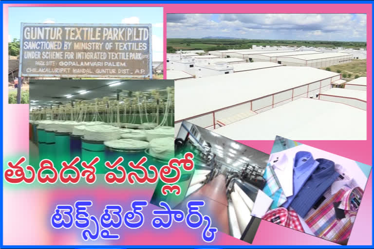 Guntur Textile Park