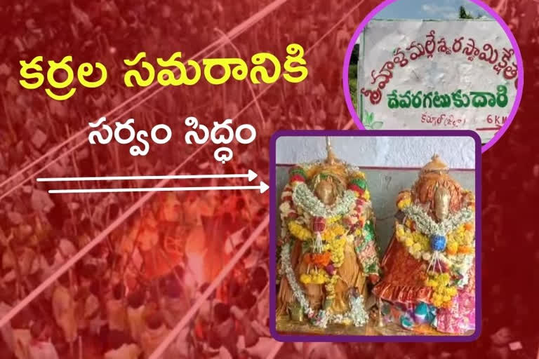 దేవరగట్టు బన్నీ ఉత్సావాలు