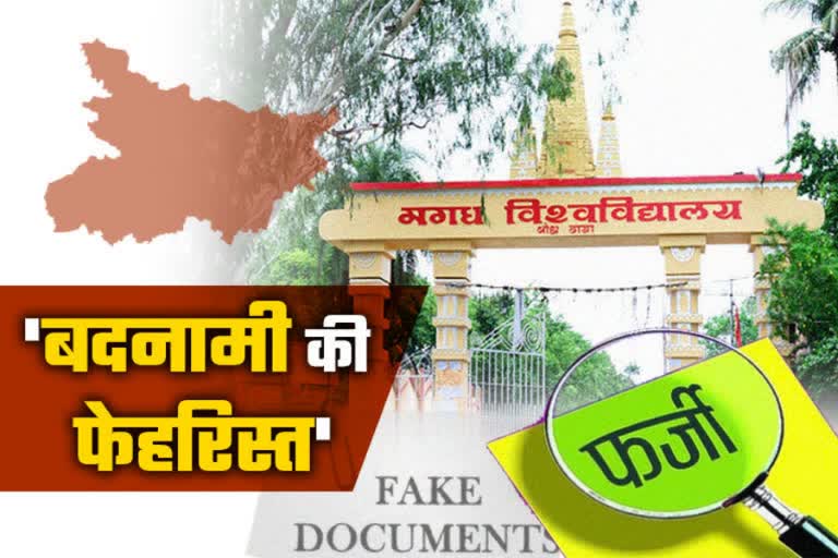 Magadh University fake degree