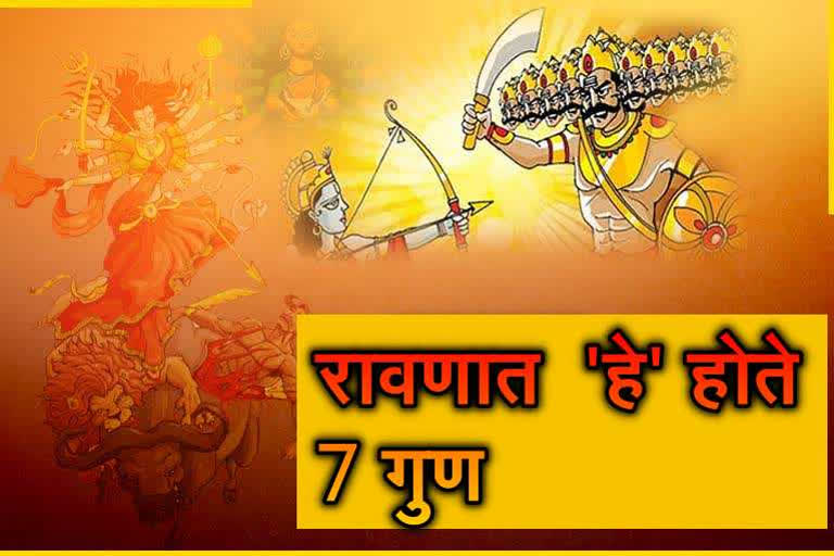 7 good qualities in Ravana