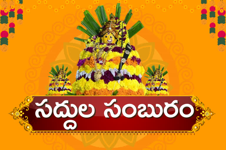 SADDULA BATHUKAMMA CELEBRATIONS 2021 IN TELANGANA