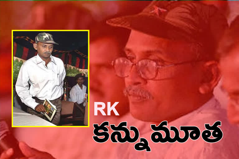 top Maoist leader RK died