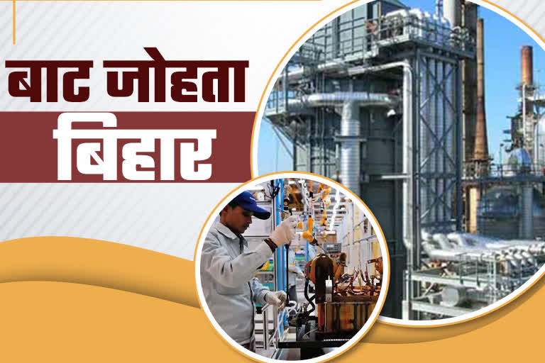 Bihar industrial development