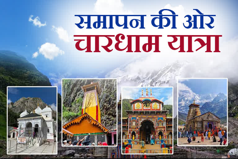 uttarakhand-chardham-yatra-closure-dates-announced