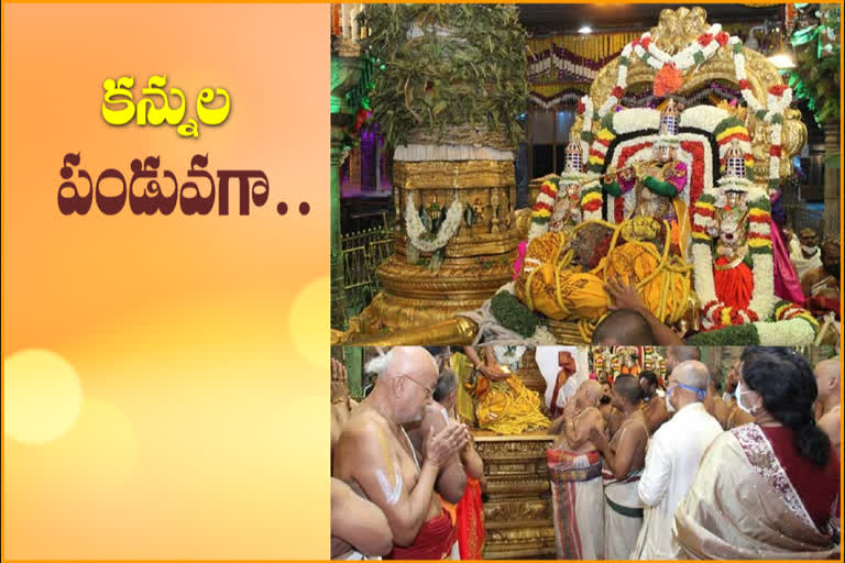 Tirumala Brahmotsavam