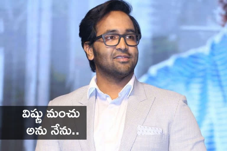 manchu vishnu taking oath as maa president