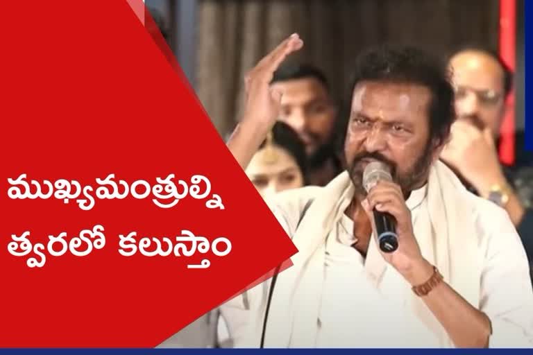 mohan babu about MAA issuemohan babu about MAA issue