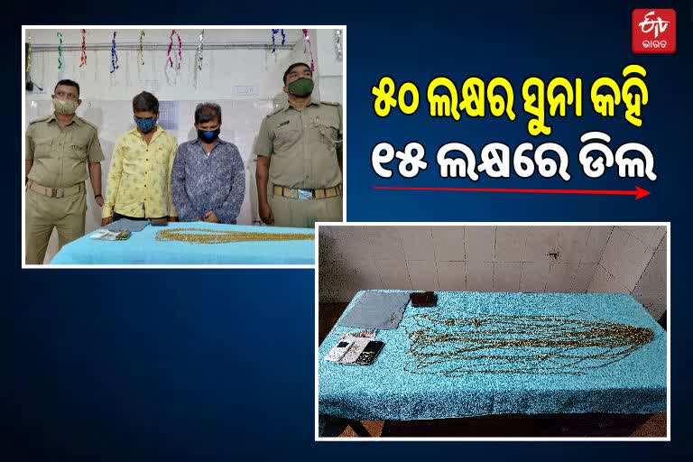 duplicate gold seller gang arrested in bhubaneswar