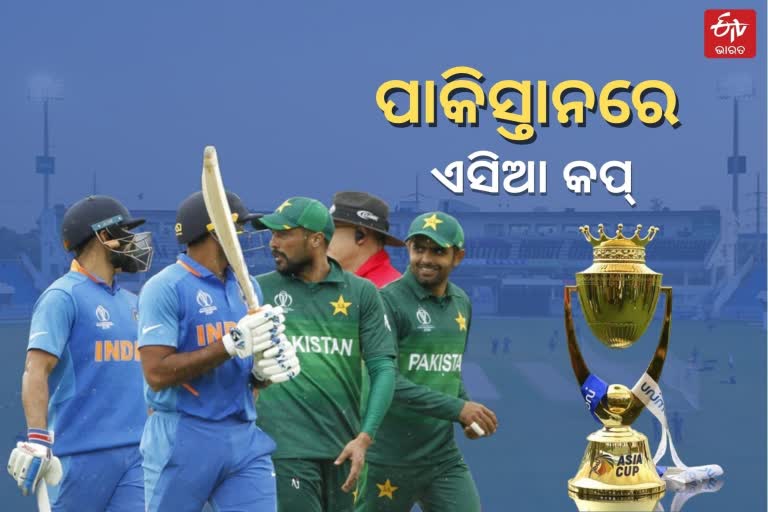 Pakistan set to hostPakistan set to host Asia Cup 2023 Asia Cup 2023