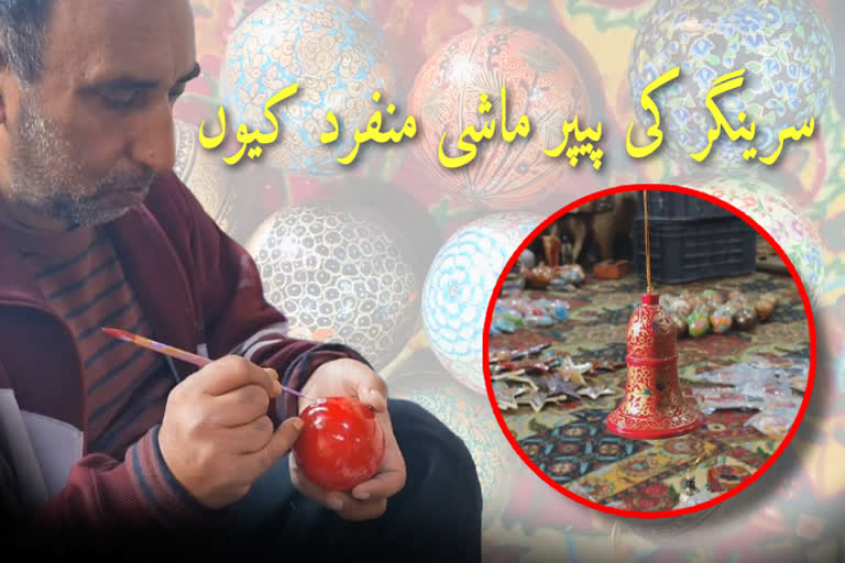 kashmirs-papier-machie-products-for-christmas-celebration-in-us-europe