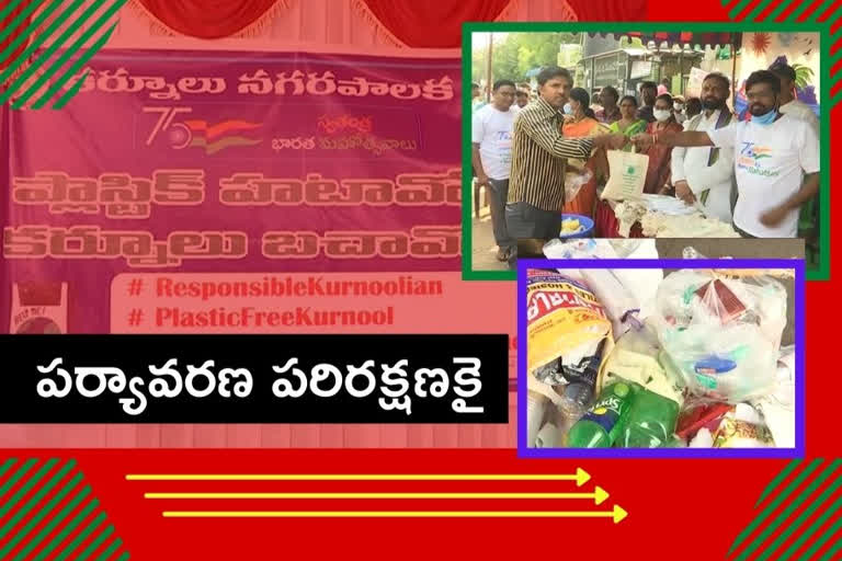 కర్నూలులో పర్యావరణ పరిరక్షణకు ప్రత్యేక కార్యక్రమం