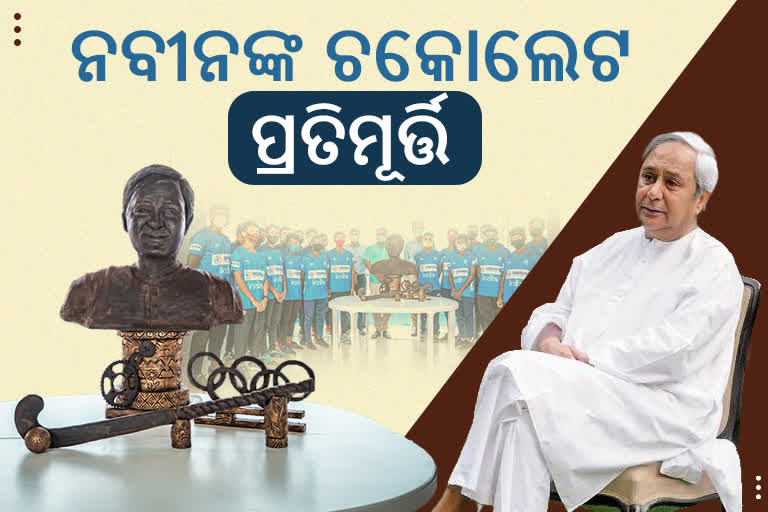 72 kg chocolate sculpture on cm naveen pattnaik 76th birth day