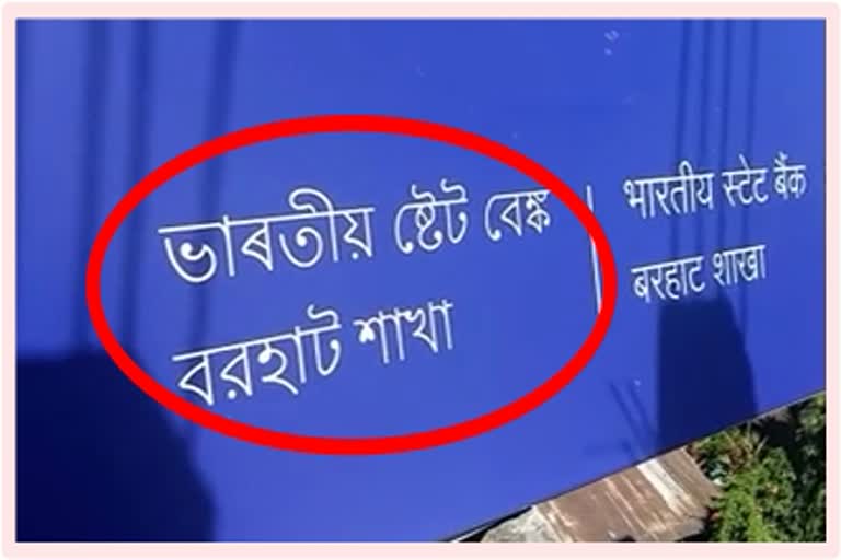 tense situation for using bangla language