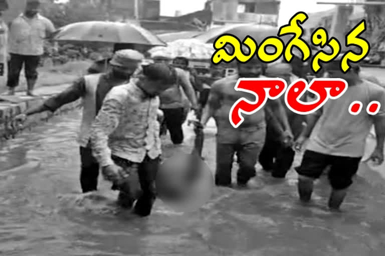 నాలాలో పడి వ్యక్తి మృతి.. నిరసనగా రాస్తారోకో చేపట్టిన స్థానికులు