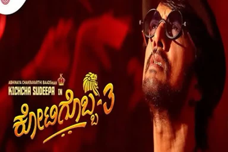 twist-for-kotigobba-3-movie-late-release-issue