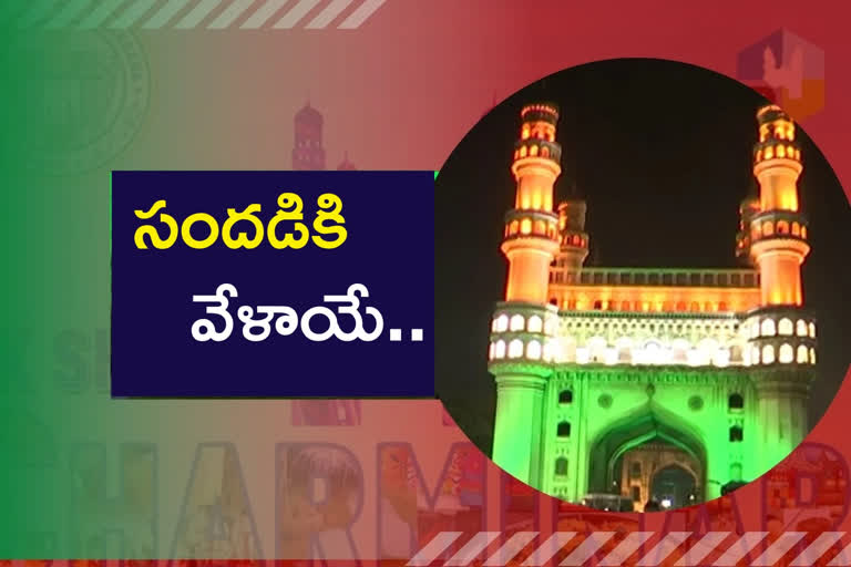 EK SHAM CHARMINAR KE NAAM: