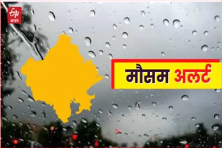 Rajasthan Weather Update