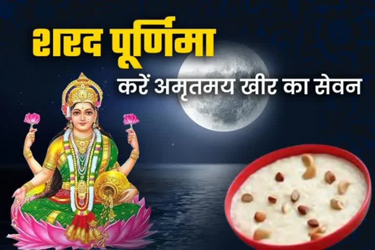 शरद पूर्णिमा पर ऐसे करें मां लक्ष्मी की पूजा