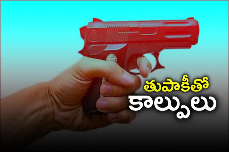 తుపాకీతో  కాల్పులు