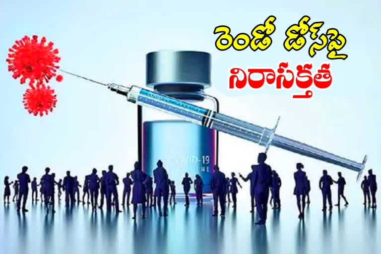 Corona Vaccination: రెండో డోస్​ విషయంలో అలుముకుంటున్న నిర్లక్ష్యపు నీడలు