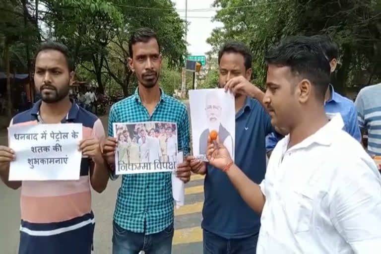 gandhian-protest-against-petrol-price-hike-in-dhanbad