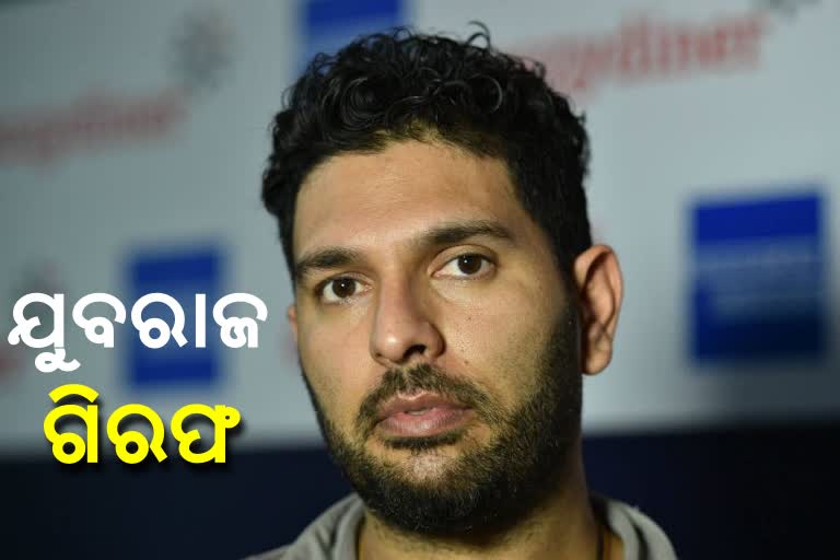 haryana hisar police arrested cricketer yuvraj singh