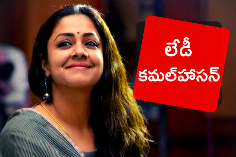 jyothika