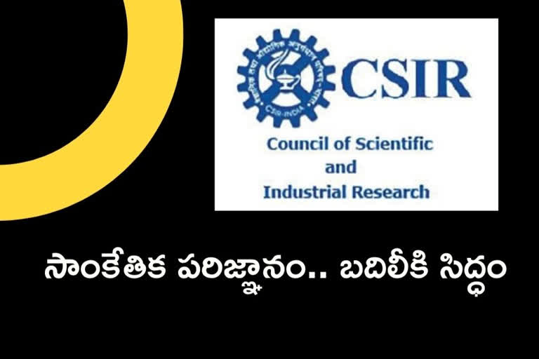 CSIR