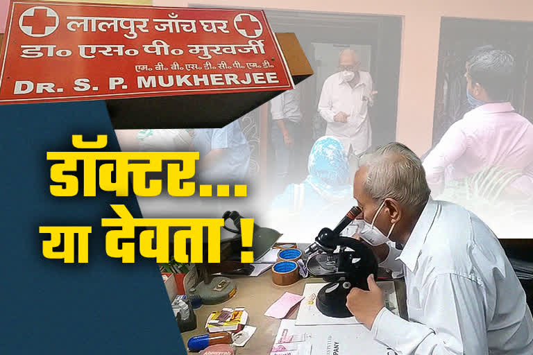 dr-sp-mukherjee-is-god-for-poor-patients-in-ranchi