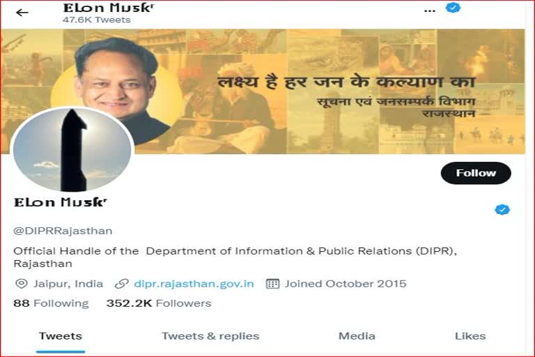 Twitter Account Hack, Rajasthan Information and Public Relations Department