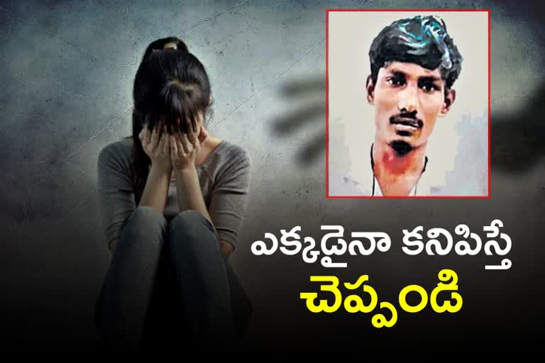 Tadepalle rape case update