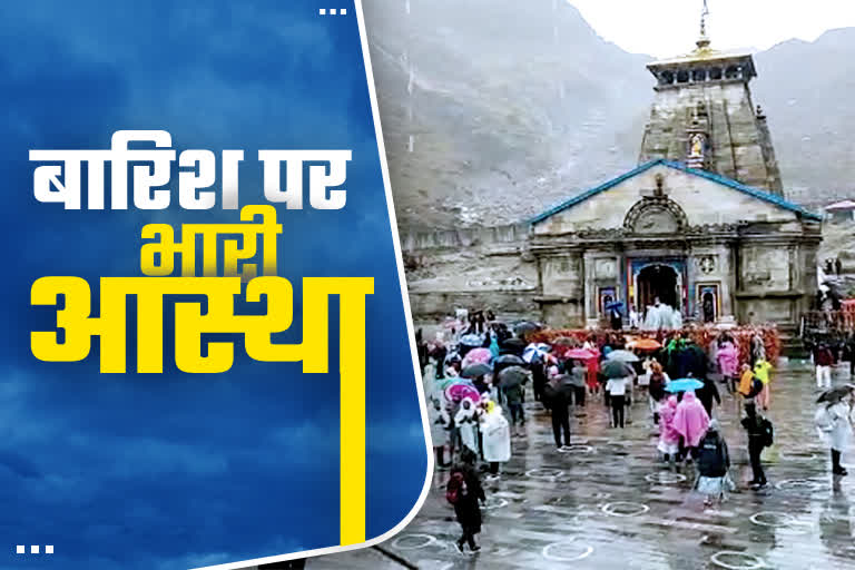 kedarnath dham heavy rain