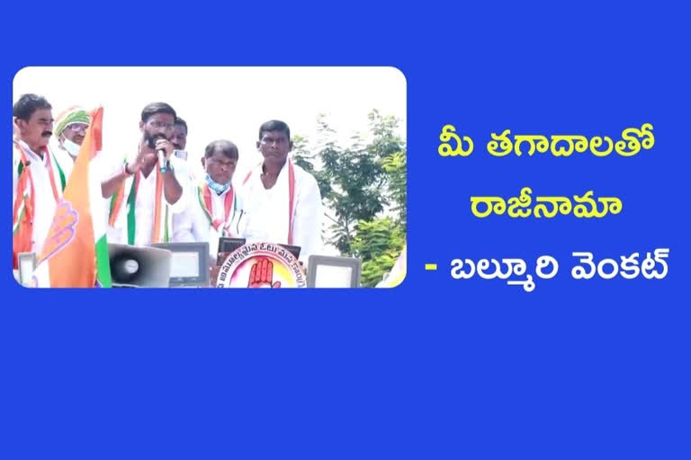 Congress huzurabad candidate balmuri venkat election campaign