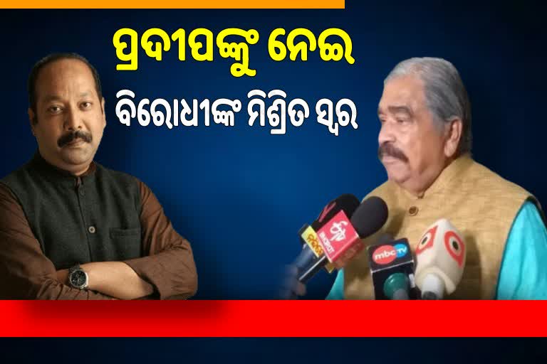 ପ୍ରଦୀପ ପାଣିଗ୍ରାହୀଙ୍କ ଘରେ ଭିଜିଲାନ୍ସ ରେଡ୍‌: ପ୍ରତିକ୍ରିୟା ରଖିଲେ ସୁର ରାଉତରାୟ