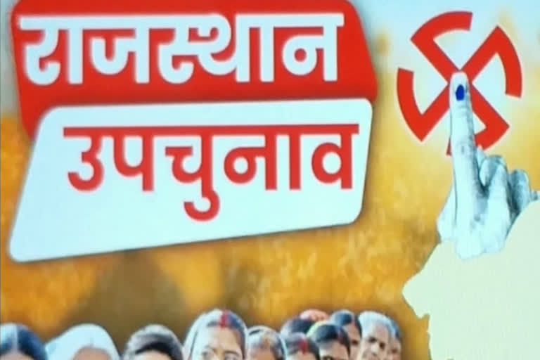 उपचुनाव के रण में भाजपा