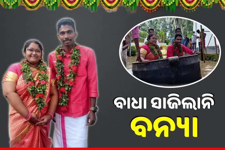 ରୋଷେଇ ହଣ୍ଡାରେ ବସି ବିବାହ ମଣ୍ଡପରେ ପହଞ୍ଚିଲେ ବରକନ୍ୟା