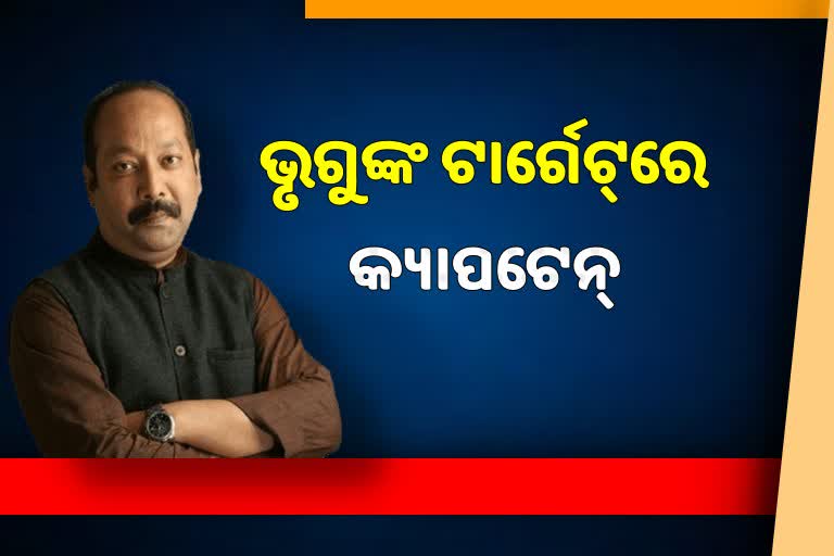 ଶିକ୍ଷୟତ୍ରୀ ନିଖୋଜ ଘଟଣା: ଗୃହ ରାଷ୍ଟ୍ରମନ୍ତ୍ରୀଙ୍କୁ ବିଜେପିର ଟାର୍ଗେଟ୍‌