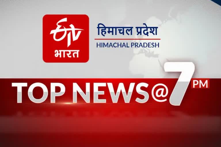 top 10 news of himachal pradesh till 7 pm