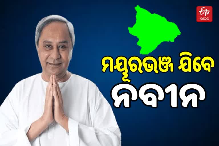 tomarrow Cm Naveen Pattanik visit to mayurbhanj  for BSKY