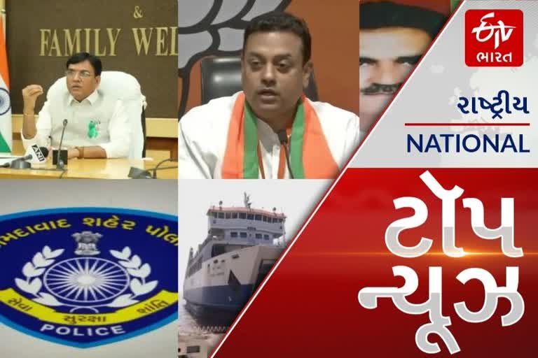 TOP NEWS: Ghogha RORO Ferry Service 3 મહિના પછી આજથી ભાવવધારા સાથે ફરી શરૂ થશે, અમદાવાદમાં 'ઇદ-એ-મિલાદ'ને લઈને પોલીસનો આજના દિવસ માટે શું હશે માસ્ટર પ્લાન. આ અને અન્ય તમામ મહત્વપૂર્ણ સમાચાર, વાંચો માત્ર એક ક્લિકમાં...