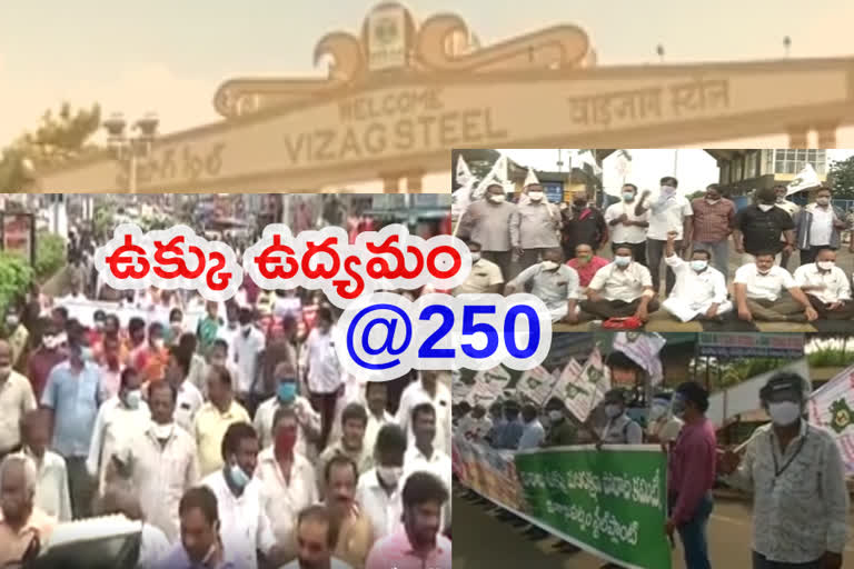 Visakha Steel Conservation Movement 250th day