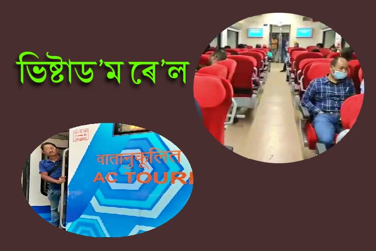 vistadome-train-service-has-started-from-tinsukia-to-naharlagun