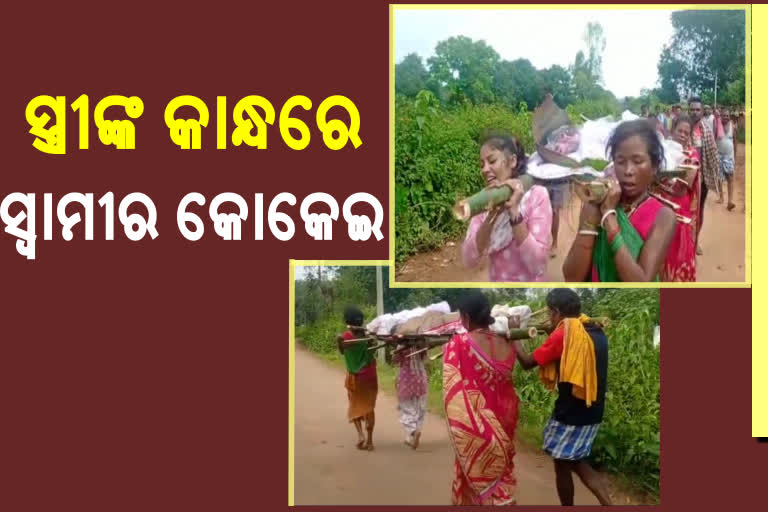 ମୃତଦେହ ଛୁଇଁଲେନି ଜାତିଭାଇ, ବାପାମାଆ-ସ୍ତ୍ରୀ କାନ୍ଧରେ ମଶାଣି ଗଲେ ଜବଗନ୍ଧୁ