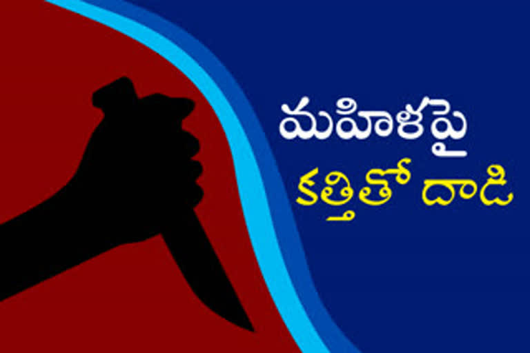 కంచెరపాలెం లక్ష్మీనగర్‌లో మహిళపై కత్తితో దాడి