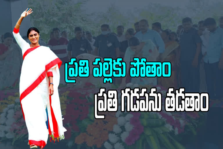 YS Sharmila Pays Tribute To YSR ghat